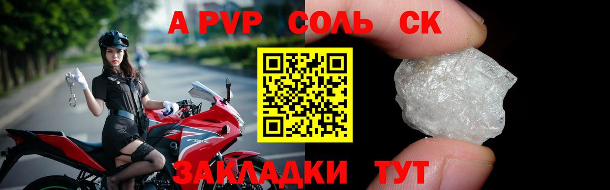 Калач-на-Дону  Alpha-PVP Соль  Вход с VPN  А ПВП кристаллы 