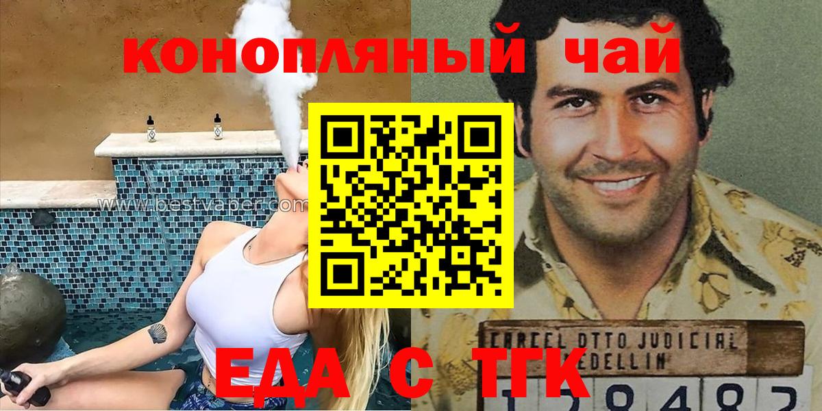 Калач-на-Дону  Cannafood конопля  Вход с VPN 