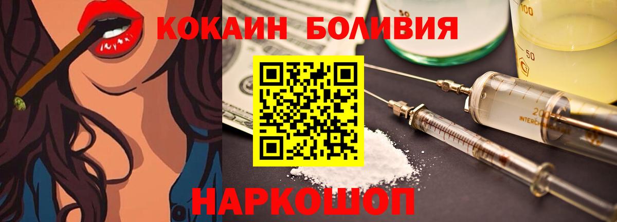 Калач-на-Дону  COCAIN 97%  КОКАИН Перу  Cocaine  Вход с VPN 