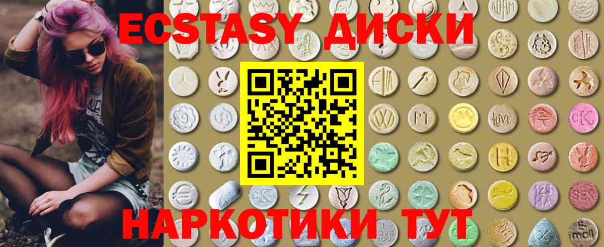 Экстази  ЭКСТАЗИ бентли  ЭКСТАЗИ 99%  hydra рабочий сайт  Калач-на-Дону  Вход с VPN 