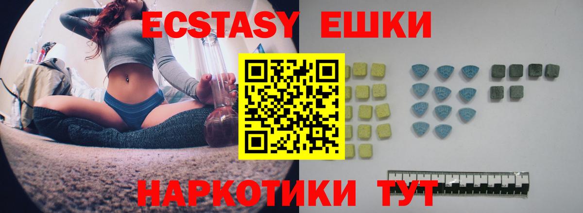 Экстази mix Калач-на-Дону