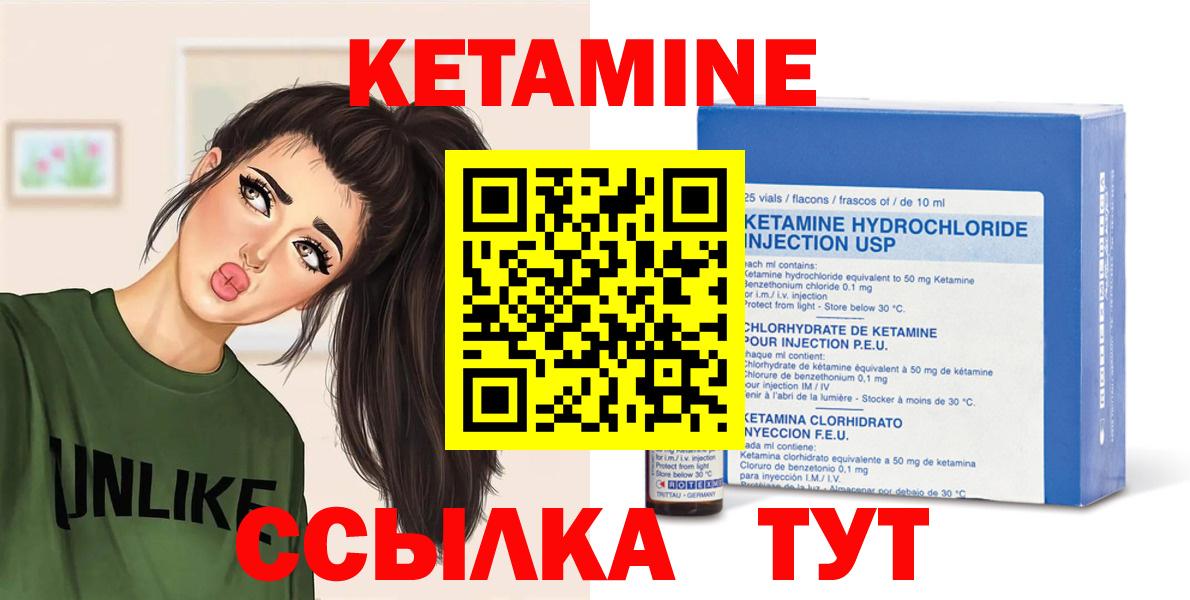 Кетамин ketamine  Вход с VPN  Калач-на-Дону 