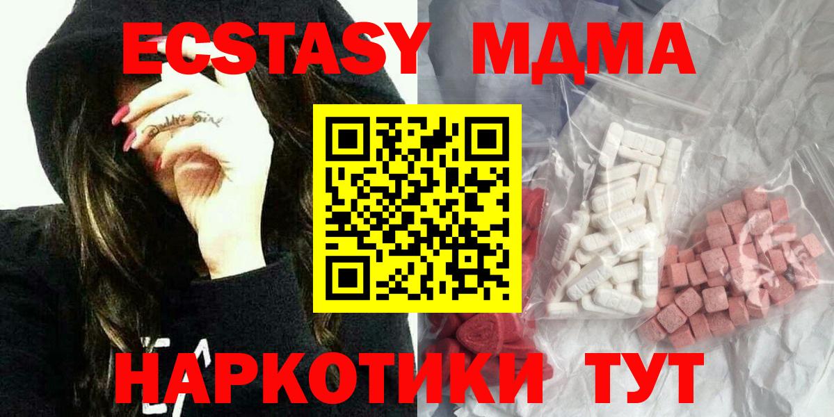 Калач-на-Дону  МДМА кристаллы  Вход с VPN  МДМА  МДМА VHQ 
