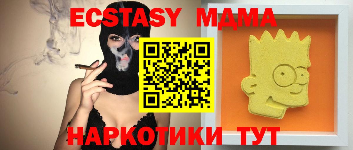 MDMA молли Калач-на-Дону