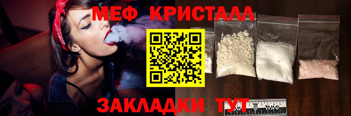 Меф мука Калач-на-Дону