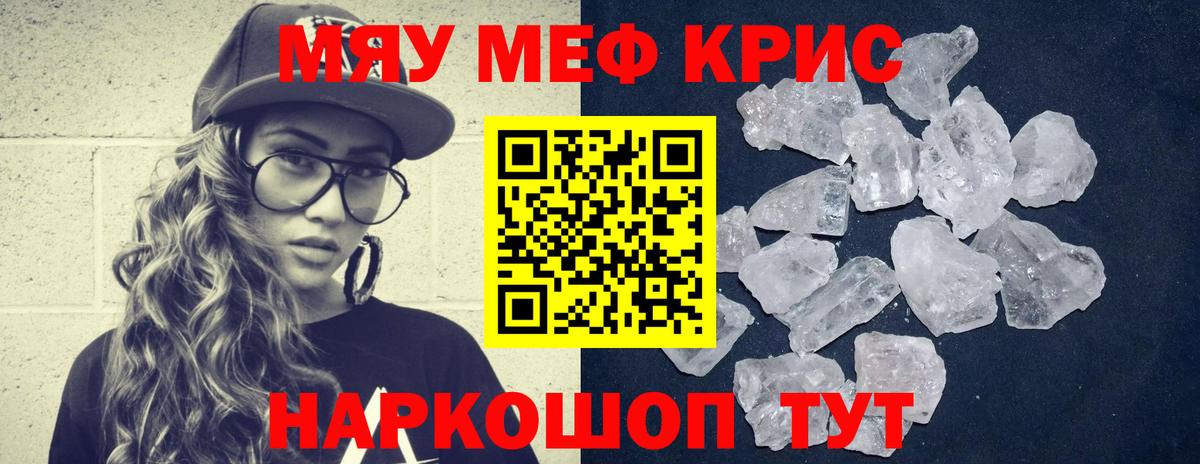 магазин    Меф  Калач-на-Дону  Вход с VPN  Меф 4 MMC  МЕФ VHQ 