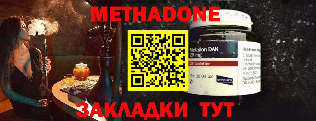 Cocaine  Калач-на-Дону  Экстази  NBOMe  Альфа ПВП СК кристаллы  ГАШ  Меф МЯУ МЯУ   Вход с VPN  Канабис 