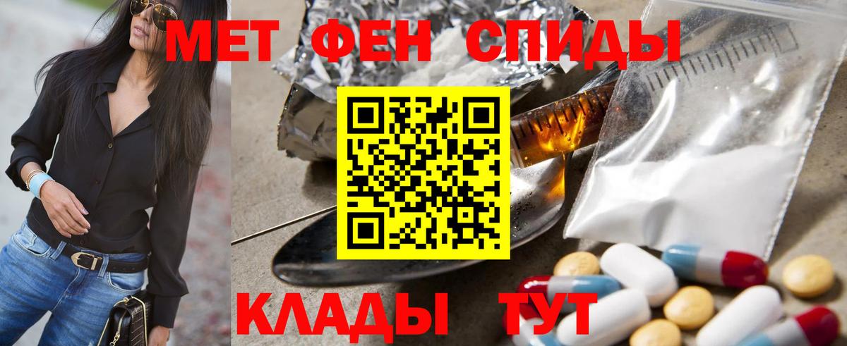 Метамфетамин пудра  Метамфетамин пудра  Вход с VPN  Калач-на-Дону 