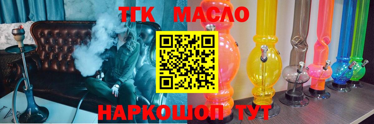ТГК жижа  ТГК Wax  Калач-на-Дону  Вход с VPN 