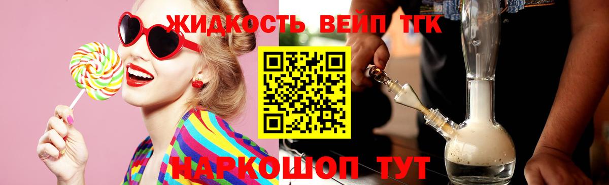 Дистиллят ТГК THC oil Калач-на-Дону